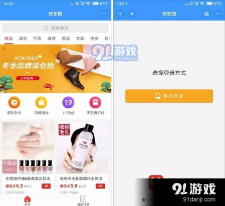 中国移动聊天宝app使用方法教程_52z.com