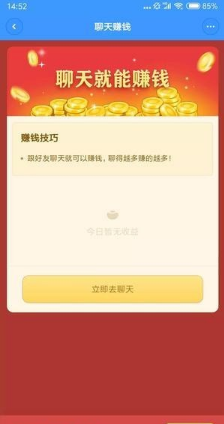 中国移动聊天宝app使用方法教程_52z.com