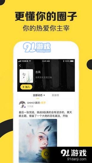 无际app下载