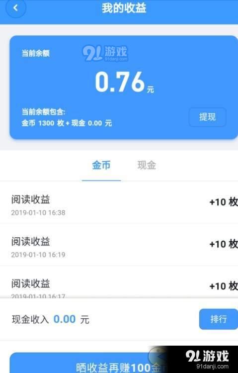 中国移动聊天宝收益怎样每天能赚多少钱 快速赚钱技巧攻略