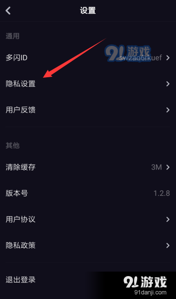 多闪APP视频怎么同步到抖音？随拍同步到抖音在哪设置