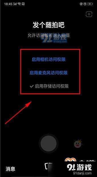 多闪怎么拍视频 多闪拍视频流程