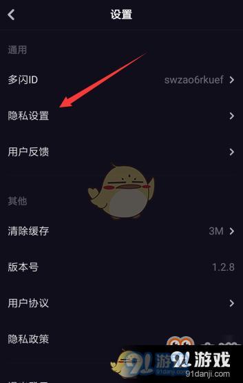 《多闪APP》视频怎么同步到抖音 同步到抖音视频方法