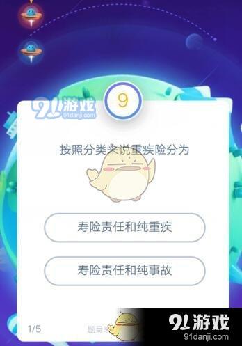 支付宝答答星球排位赛第二关1星答案攻略