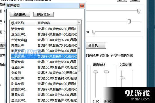 会自动调整为当前所使用模板的参数