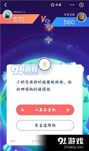 支付宝答答星球第二级二星怎么回答 答答星球第二级二星答案