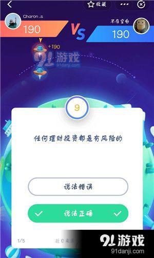 支付宝答答星球第二级二星怎么回答 答答星球第二级二星答案