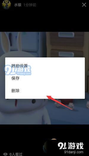 抖音app随拍视频