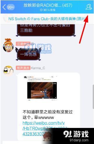 QQ新春福袋消息提醒能屏蔽掉吗