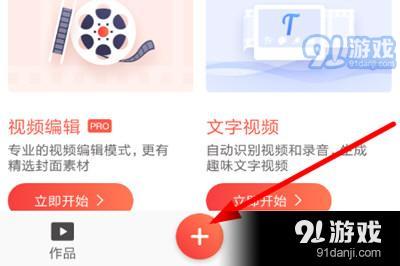 快影怎么合成视频？多段视频制作流程是什么？