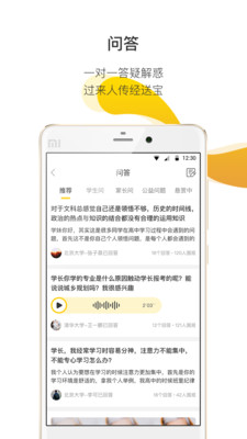 问学长1