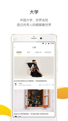 问学长2