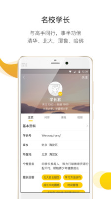 问学长3