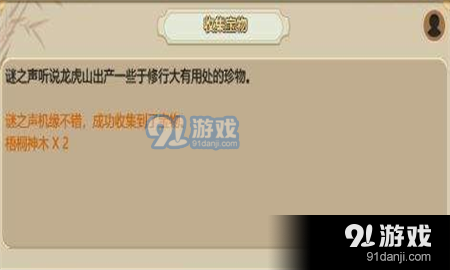 了不起的修仙模拟器梧桐神木怎么得 了不起的修仙模拟器梧桐神木获得方法