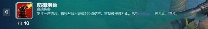 《枪火游侠》英雄巴里克全技能分析攻略