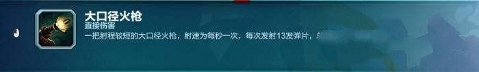 《枪火游侠》英雄巴里克全技能分析攻略