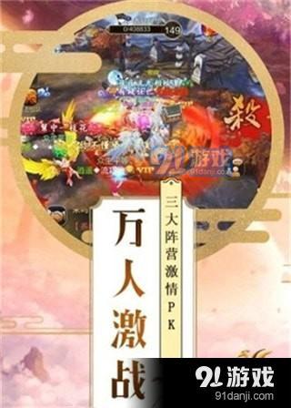 魔神仙界下载