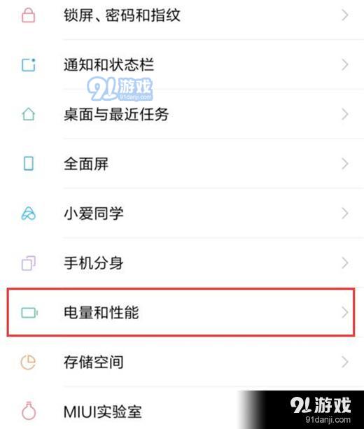 小米play怎么打开性能模式