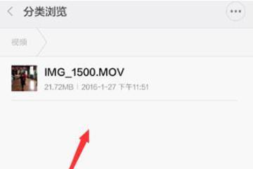 微信里如何上传超过100MB视频 视频过100MB发送方法