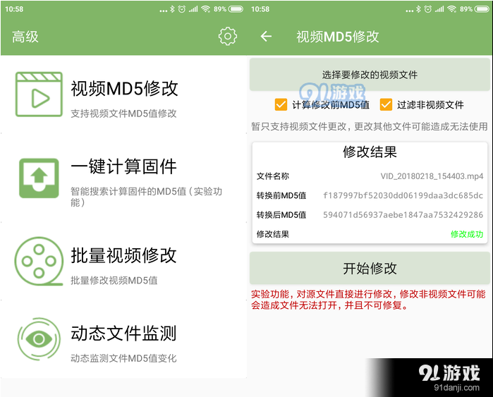 Hash大师中解决视频发百度云秒被和谐的具体操作方法