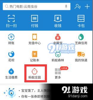 蚂蚁庄园怎么获得新蛋卡道具？如何使用？