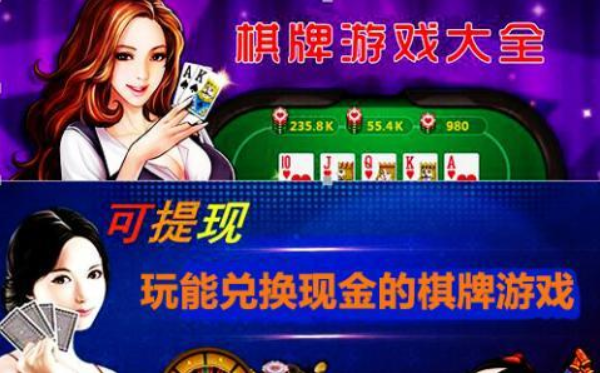 类似能提现的棋牌游戏下载