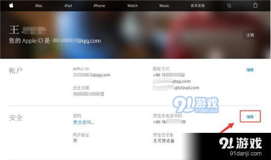 Apple ID两步验证关闭方法教程_52z.com