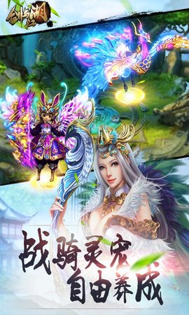 剑羽江湖2