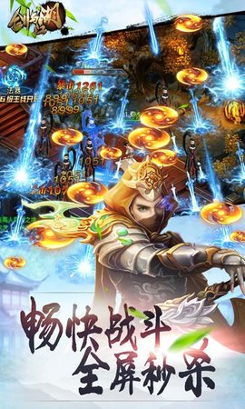 剑羽江湖3