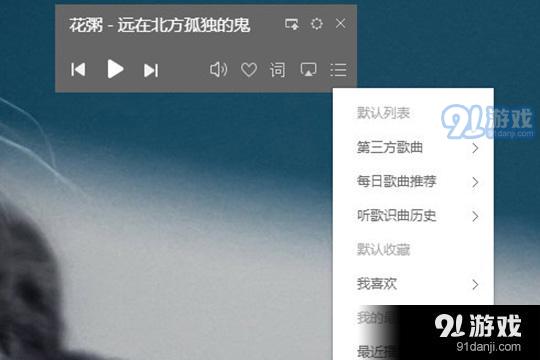 可以在遥控器中就能够调整歌曲的播放列表