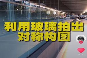 抖音对称视频怎么弄 镜面照片特效方法教程