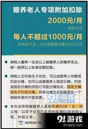 个人所得税赡养老人信息怎么填 个人所得税纳税表格赡养老人栏如何填