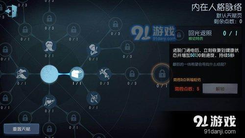 第五人格回光返照天赋具体使用方法解析及策略分享，助你在游戏中更好掌握技能