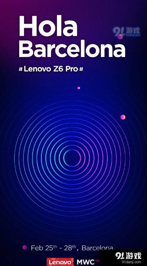 联想Z6 Pro上市时间