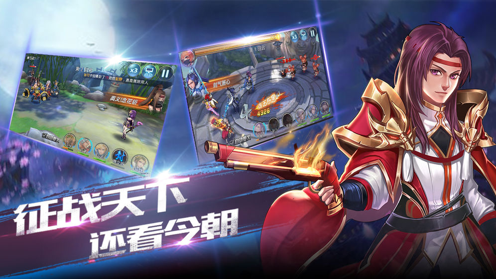 龙狼三国2