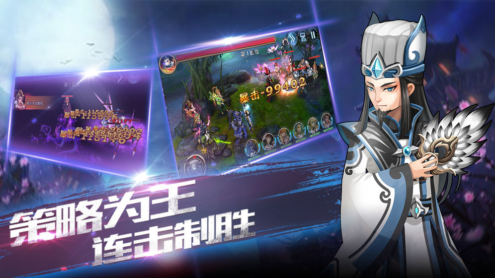 龙狼三国3