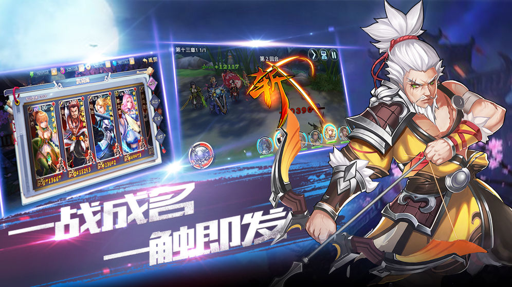 龙狼三国5