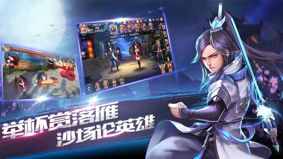 龙狼三国6