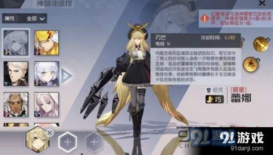 永远的7日之都蕾娜技能