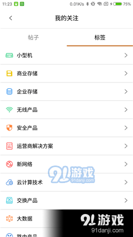 知了社区app