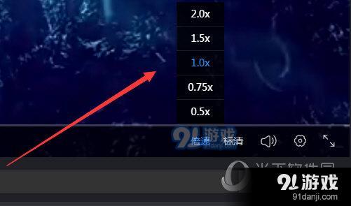 优酷播放倍速设置
