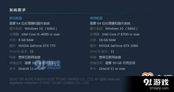 《死或生6》PC配置需求公布：推荐GTX 1060显卡