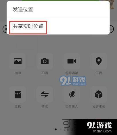 抖音共享位置怎么设置 共享位置如何录制