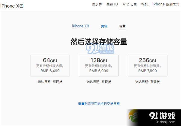 三星s10e和iphone xr区别对比实用评测_52z.com