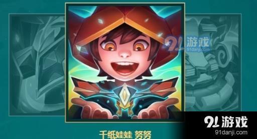 《LOL》努努的游乐挑战活动