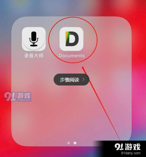 iPhone抖音短视频水印怎么去除？苹果去除抖音短视频水印方法分享