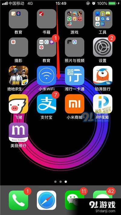 iphone手机低电量模式怎么开启 iphone打开低电量模式视频教程