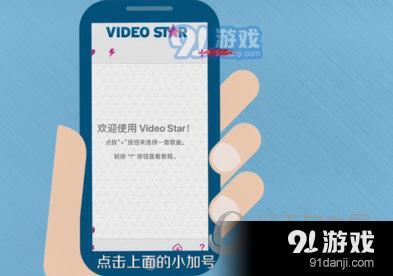 VideoStar怎么用？视频编辑功能在哪导入