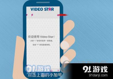 VideoStar视频怎么制作 VideoStar视频制作教程