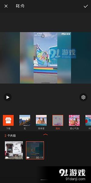 抖音怎么一晃转换场景？